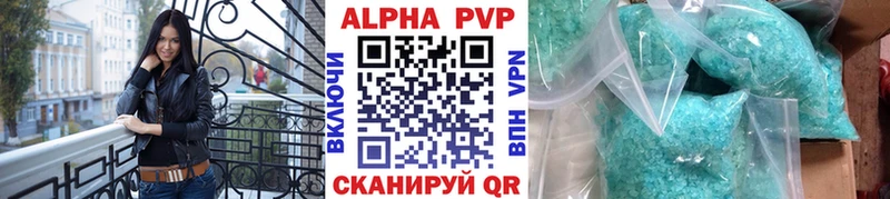 Alfa_PVP Соль  Купить  Верея 