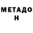 КЕТАМИН VHQ Clainda Stuart