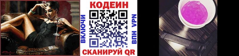 Купить закладки  Верея  Кодеин Purple Drank 