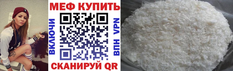 МЕФ мука Верея