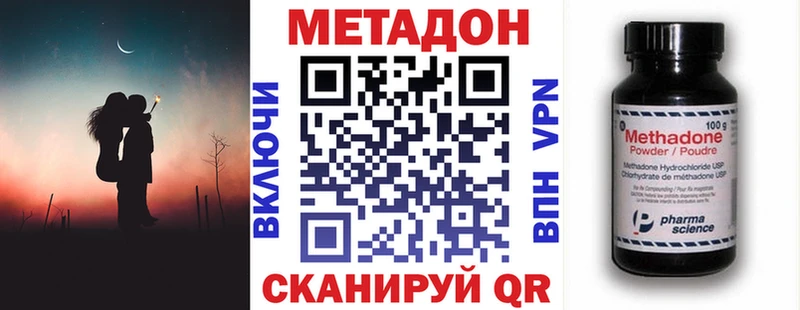 Метадон methadone  Купить  Верея 